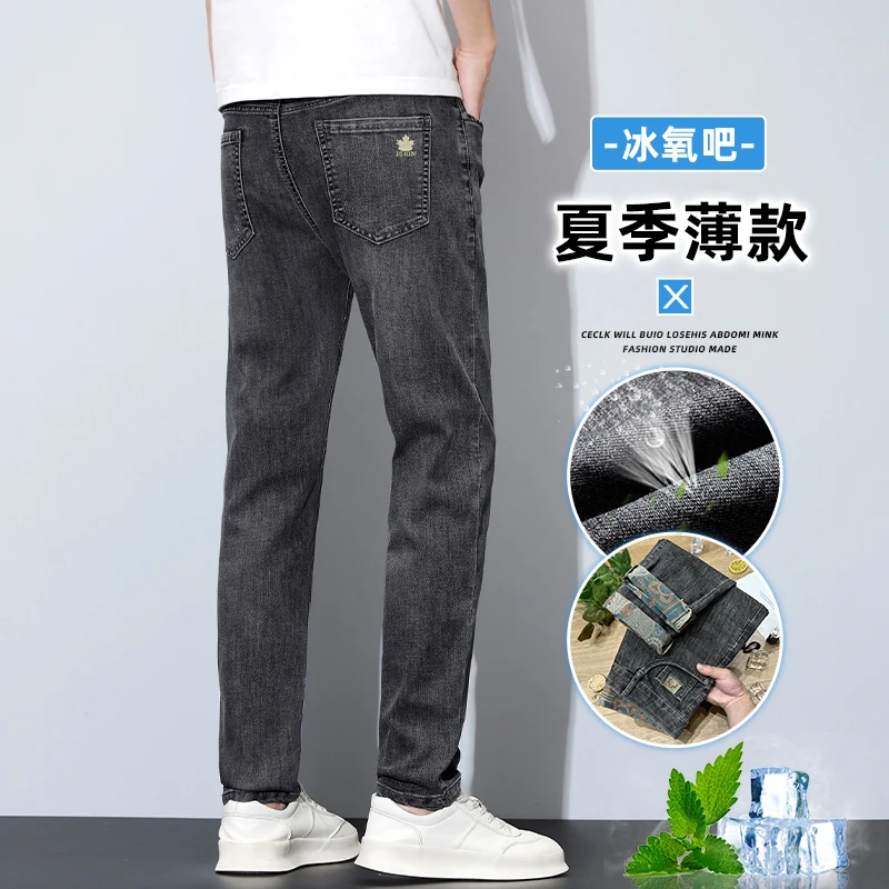 新款男士薄牛仔裤夏季透气直筒弹力休闲长裤时尚宽松百搭