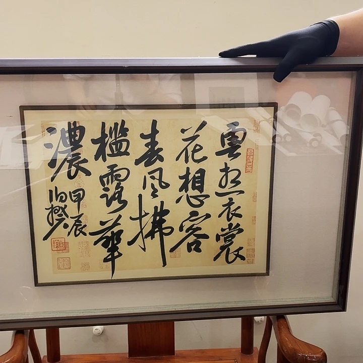 书法书法作品多次