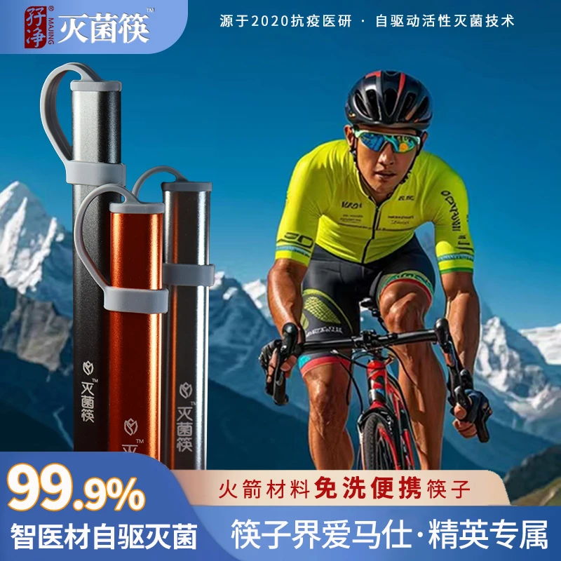 孖净24期免息户外露营神器航天材料自动杀菌PEEK合金免洗便携筷子
