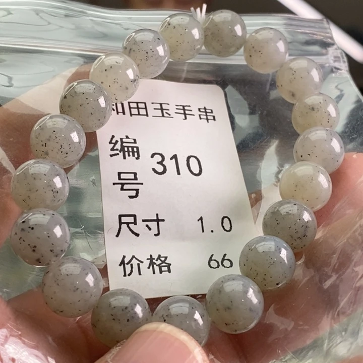 未镶嵌手链和田玉
