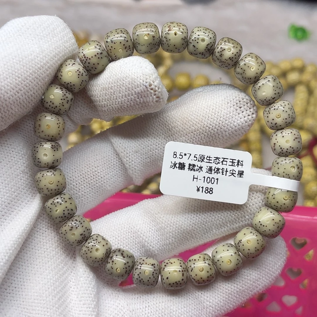 吊坠星月菩提8.5/7.5石玉同枝 冰糖糯冰 针尖星
