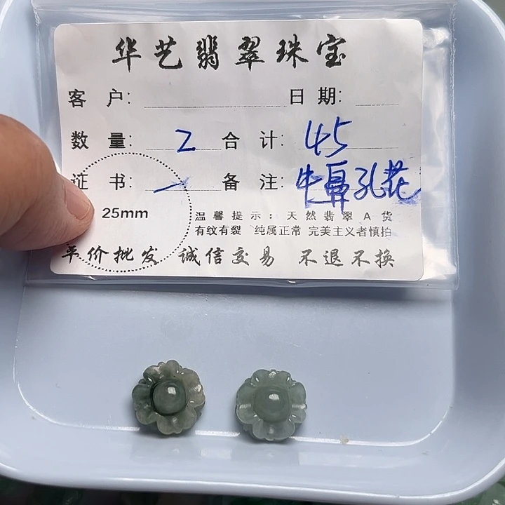 翡翠颈饰未镶嵌天然翡翠吊坠