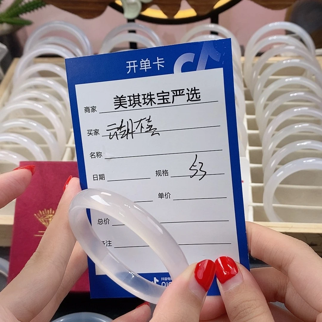 手镯玛瑙/玉髓未镶嵌云**喜