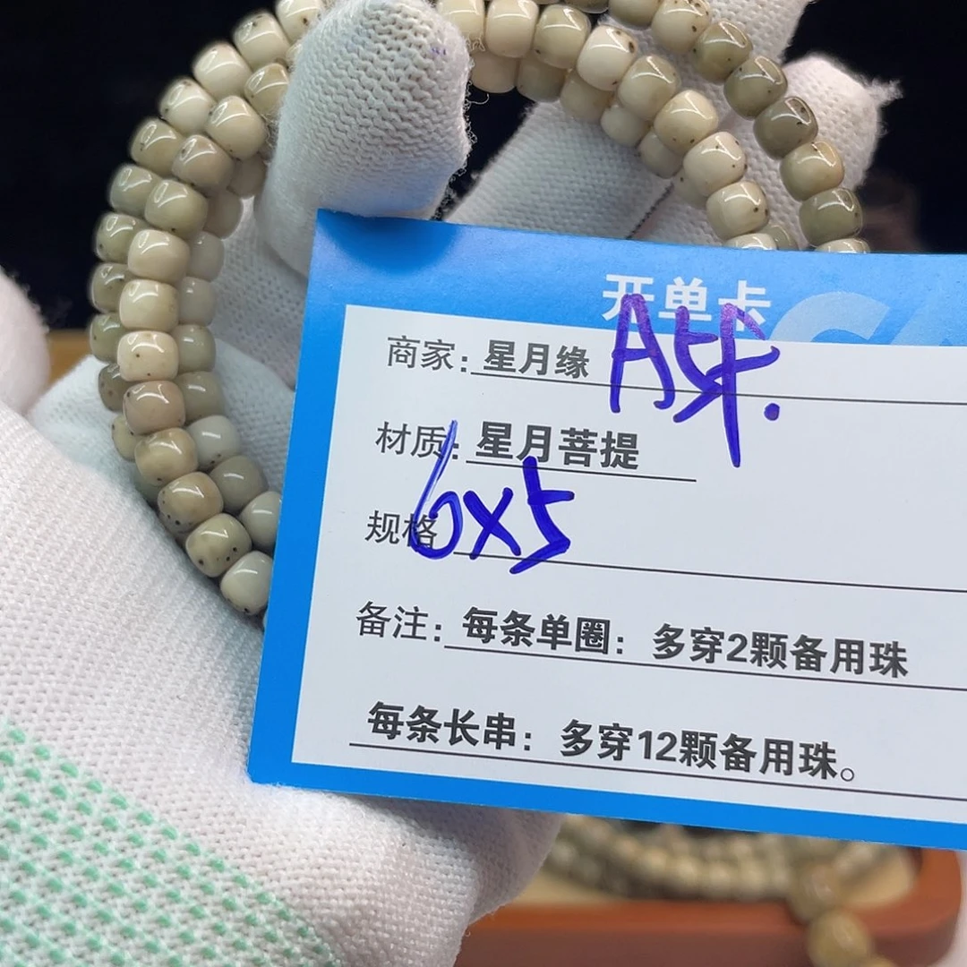 吊坠星月菩提A59:::;::::::::::::