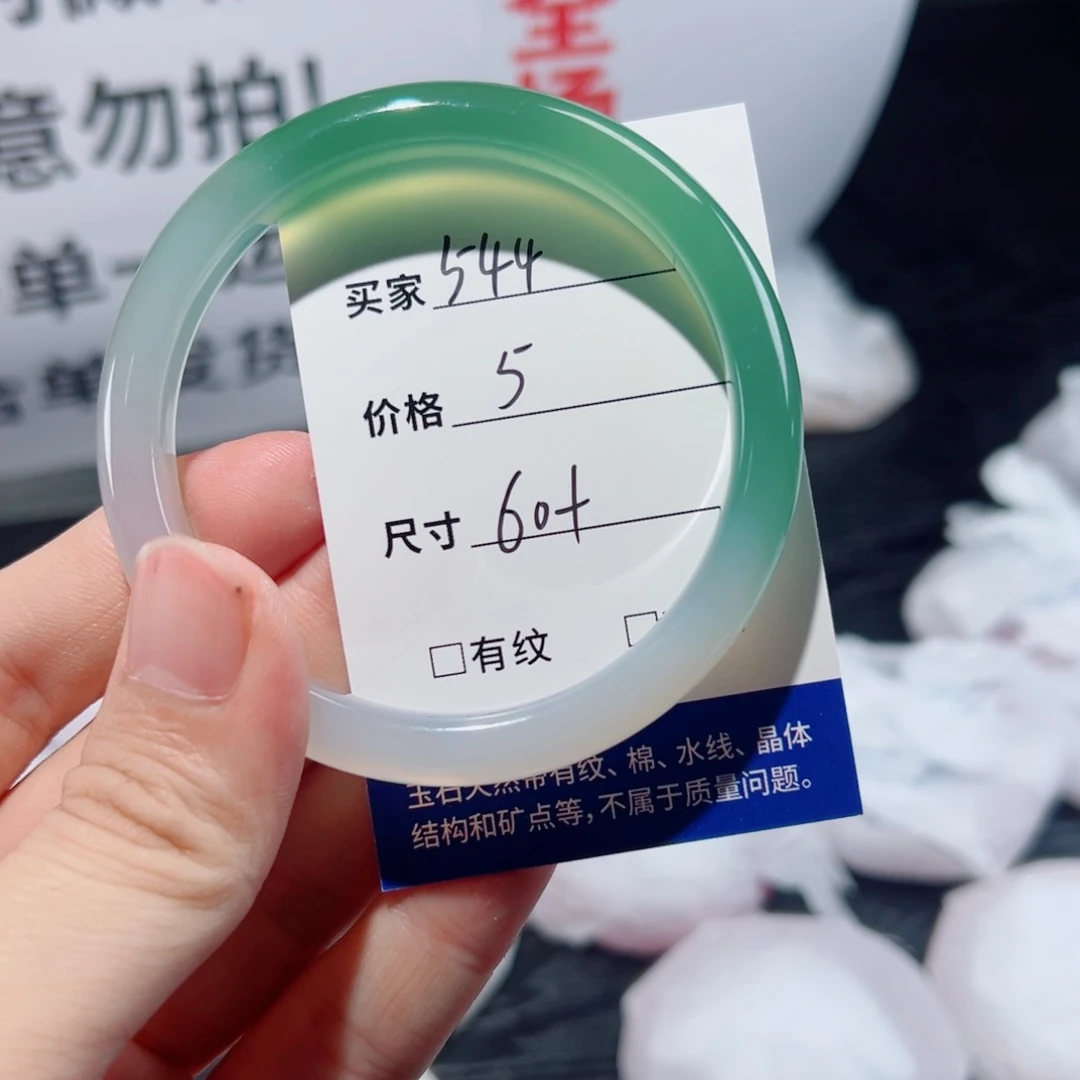 玛瑙/玉髓手镯未镶嵌
