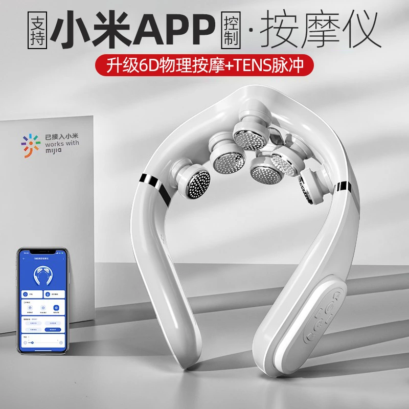 小米家APP颈椎按摩器颈部按摩仪 护颈脖子疼脉冲肩颈热敷生日礼物