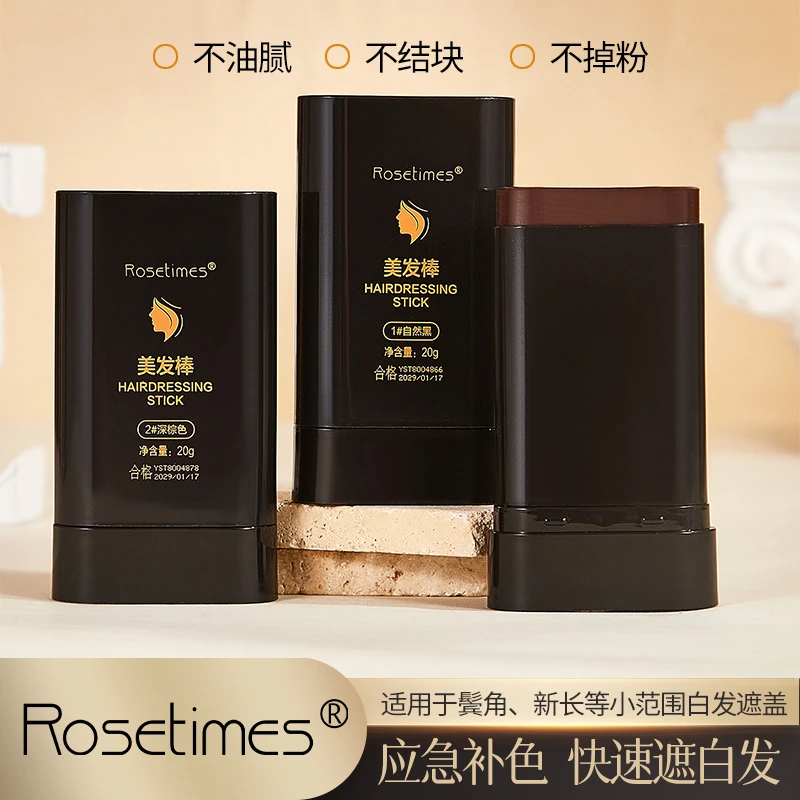 一次性焗油美发笔植物美发棒遮盖白发梳染神器不伤头发男女通用