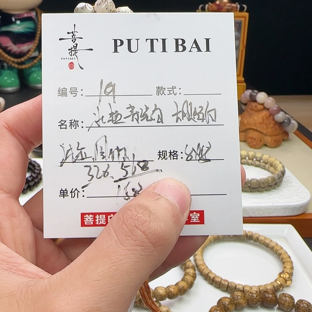 手串星月菩提星月