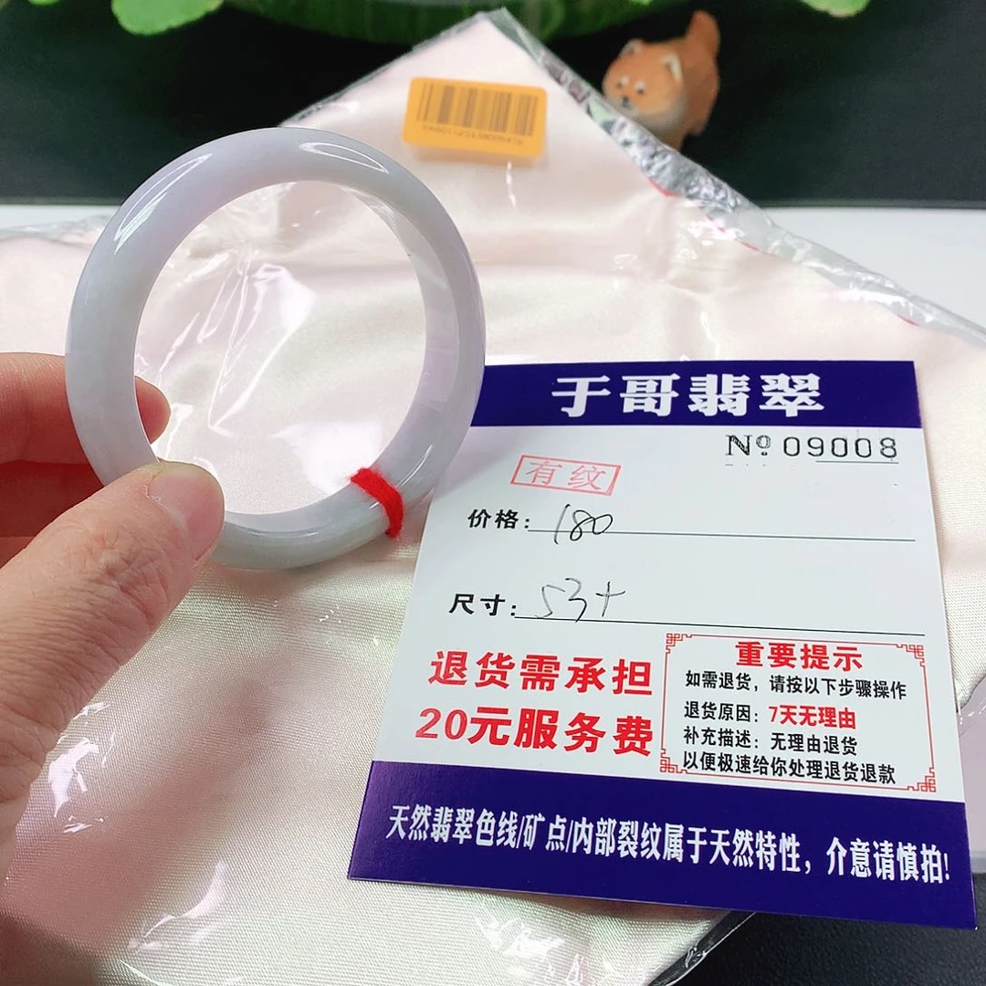 翡翠手镯未镶嵌008…………