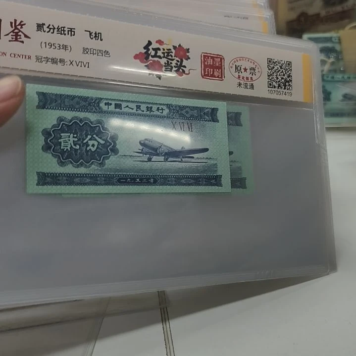 短号两分鸿运当头十个