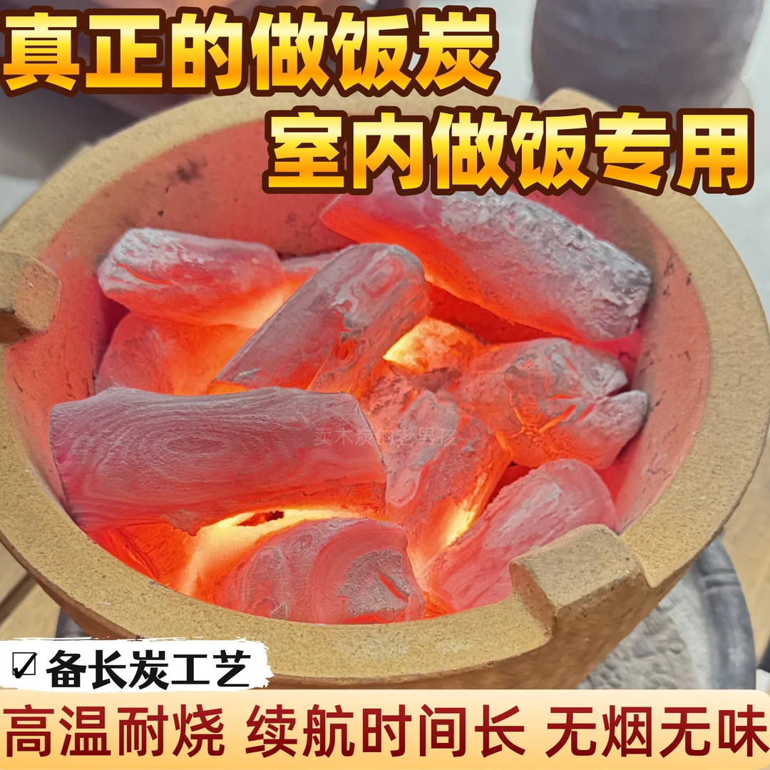 卖木炭的老男孩原木备长炭做饭炭室内木炭无烟无味耐烧烧水煮饭炭