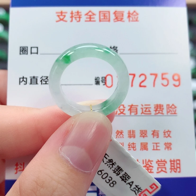 【闪购商品】未镶嵌戒指翡翠12号