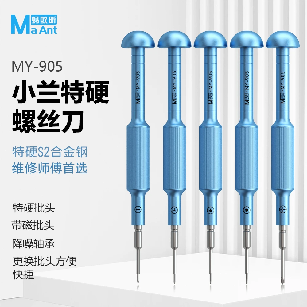 蚂蚁昕手机维修特硬专用螺丝刀适用苹果拆机工具尾部螺丝批带磁性