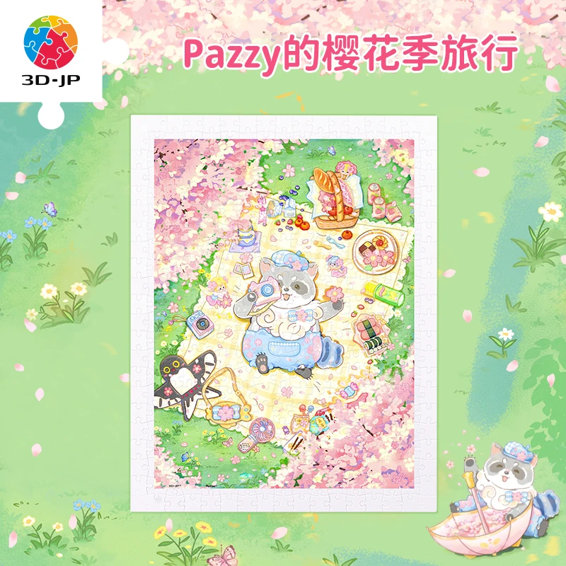 3D-JP拼图平面拼图300片Pazzy的樱花季旅行H3999
