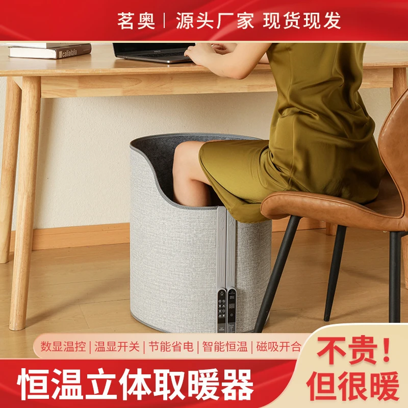 【新疆西藏包邮】新款围脚取暖器暖脚器冬天办公室桌下速热家用暖腿