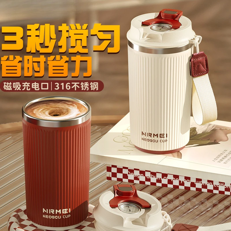 全自动电动搅拌杯磁吸充电款316不锈钢便携易清洗咖啡杯子