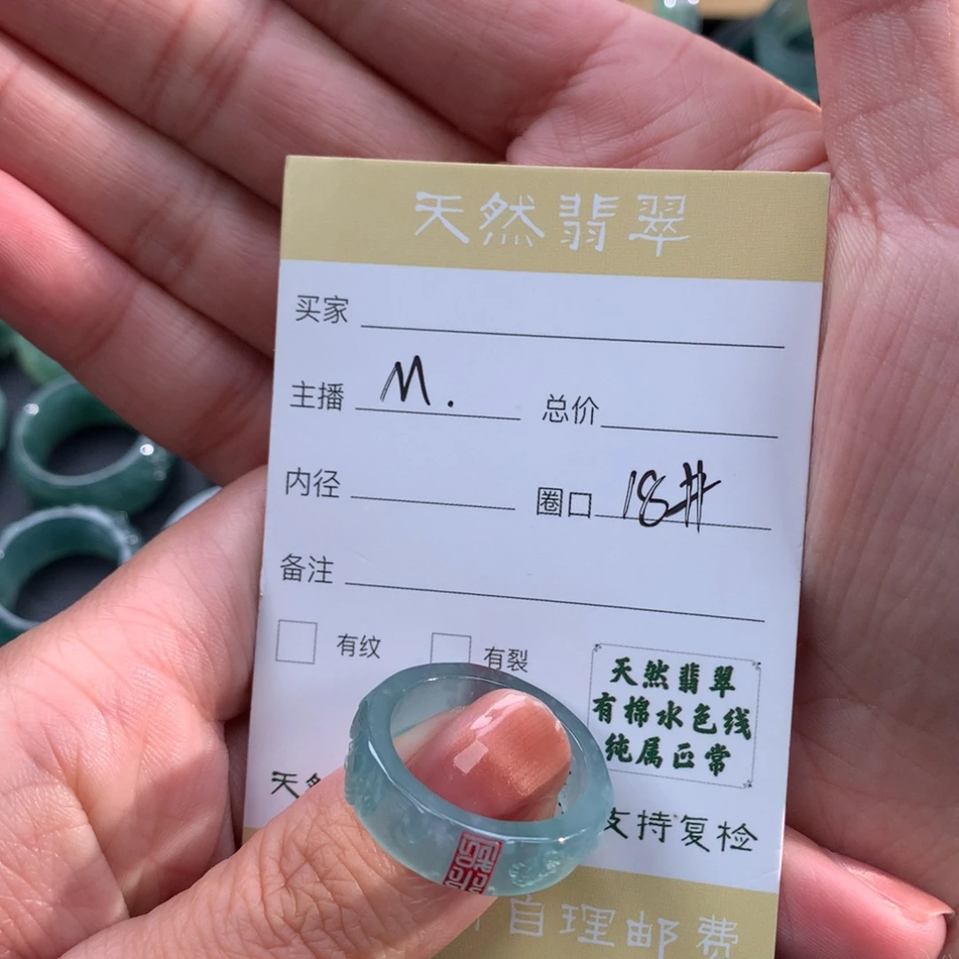 云***雾翡翠未镶嵌戒指翡翠