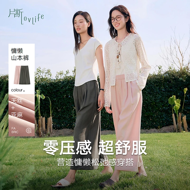 片断女装2025梭织九分裤251229114K12