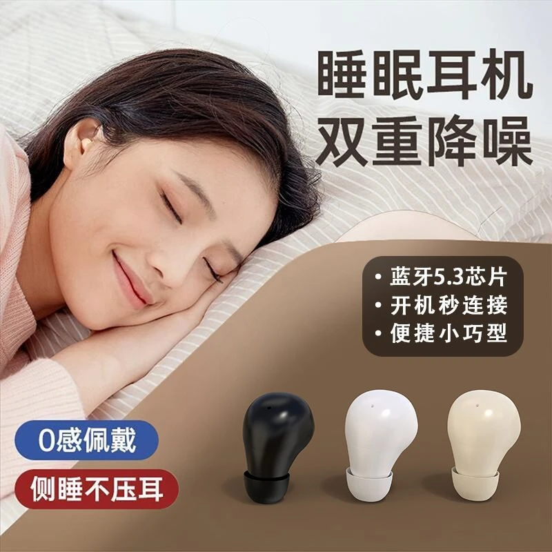 蓝牙耳机迷你小巧降噪久戴不痛便携高颜值高音质男女通用入耳式