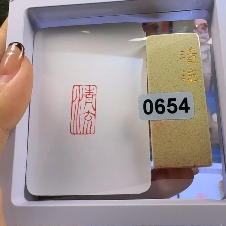 印石寿山石清流1*2