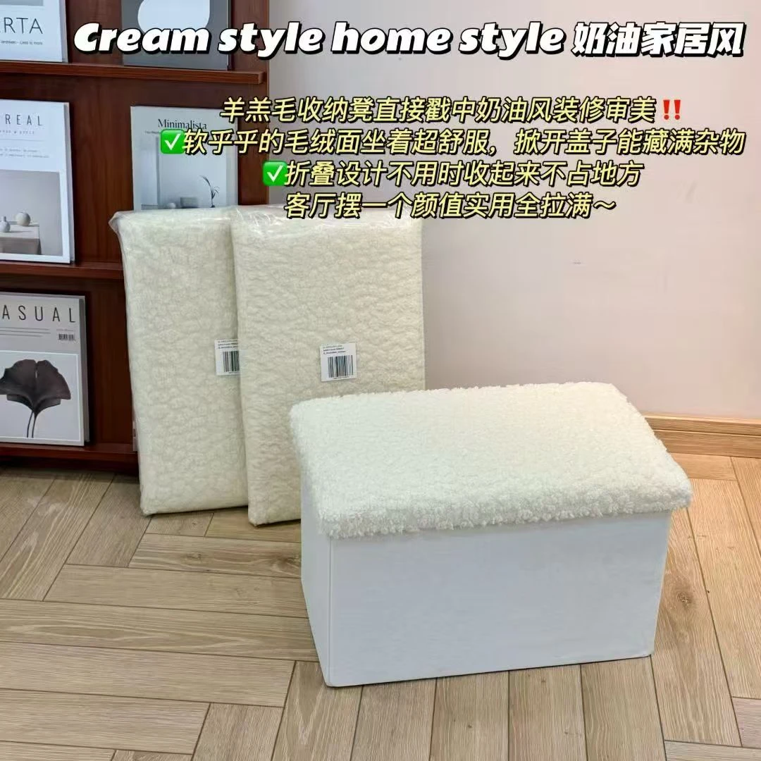 K252483 51*31*31cm 羊羔毛凳面 长条形折叠收纳凳