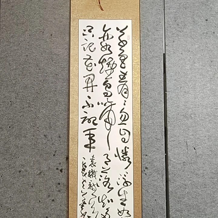 书法精裱起来。只记花开不记年