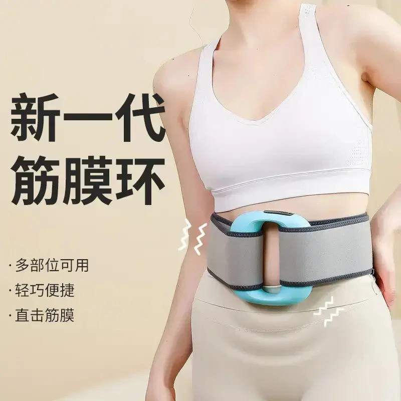 【升级腰带】筋膜环肌肉按摩器筋膜枪充电震动按摩仪电动瑜伽环
