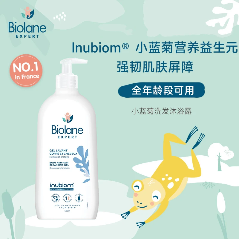 【清仓】Biolane法贝儿洗发沐浴二合一天然成分500ml 25年8月到期