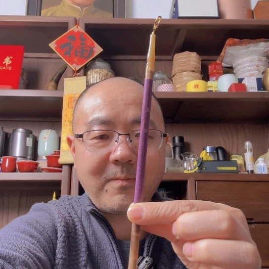 郁墨 三花兼毫 重紫小楷笔 墨