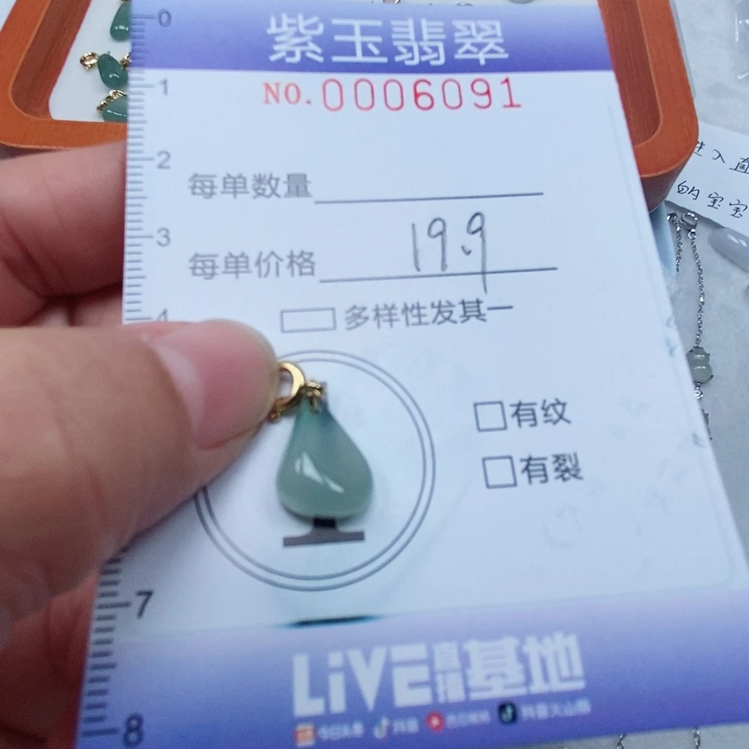 颈饰未镶嵌翡翠冰透水滴