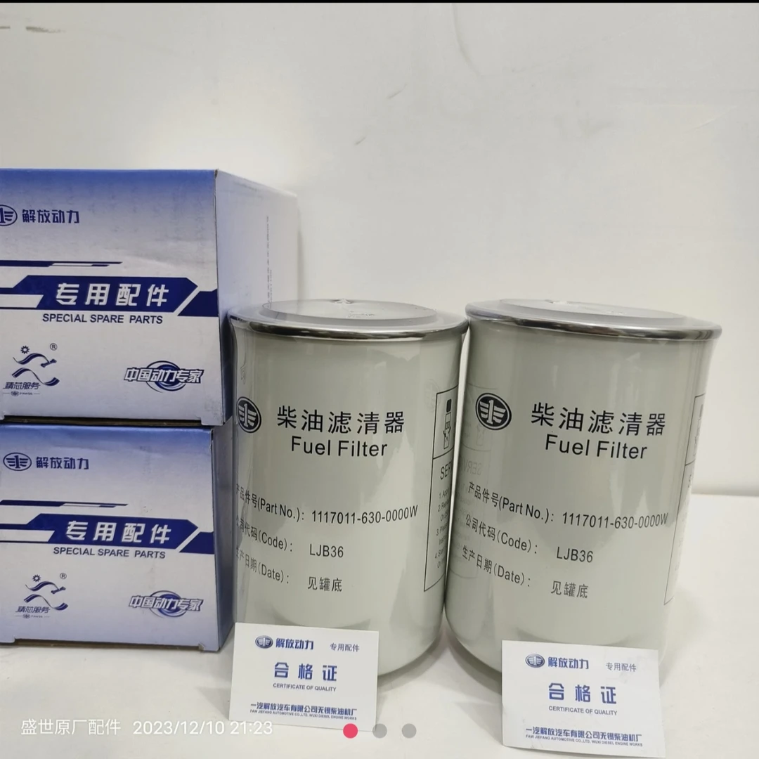 一汽原厂630柴油滤芯，适用于260-350马力电喷车（一车两只）