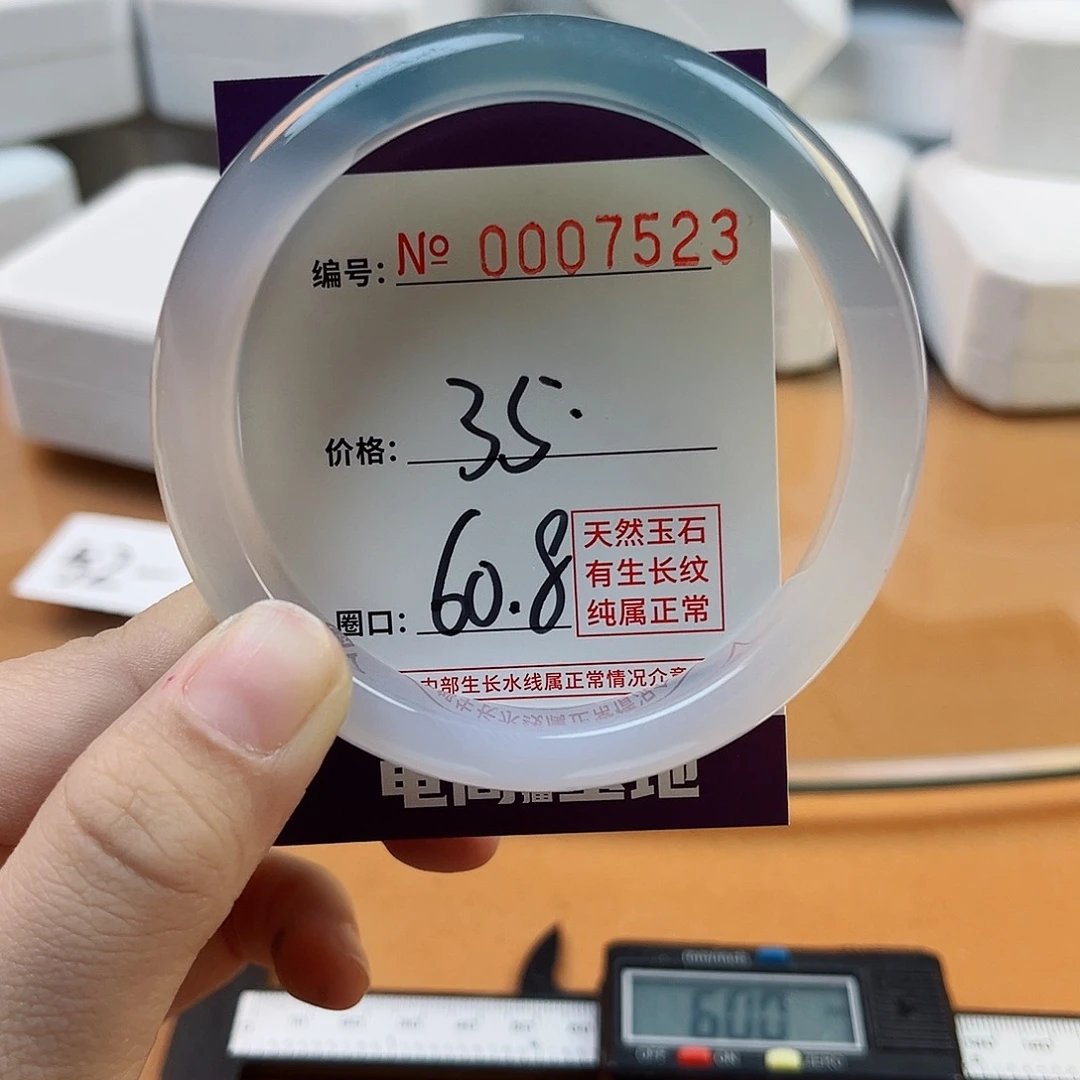 玛瑙/玉髓手镯未镶嵌7523