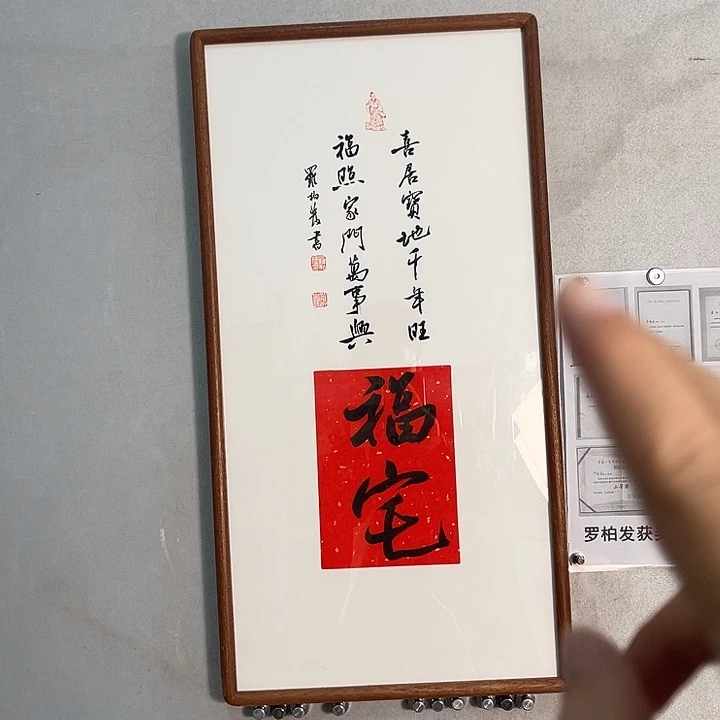 书法罗柏发老师作品