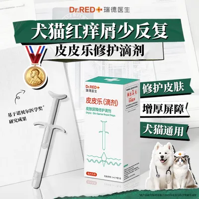 Dr.RED/瑞德医生皮皮乐清洁滴剂猫狗通用止痒温和焕亮光泽