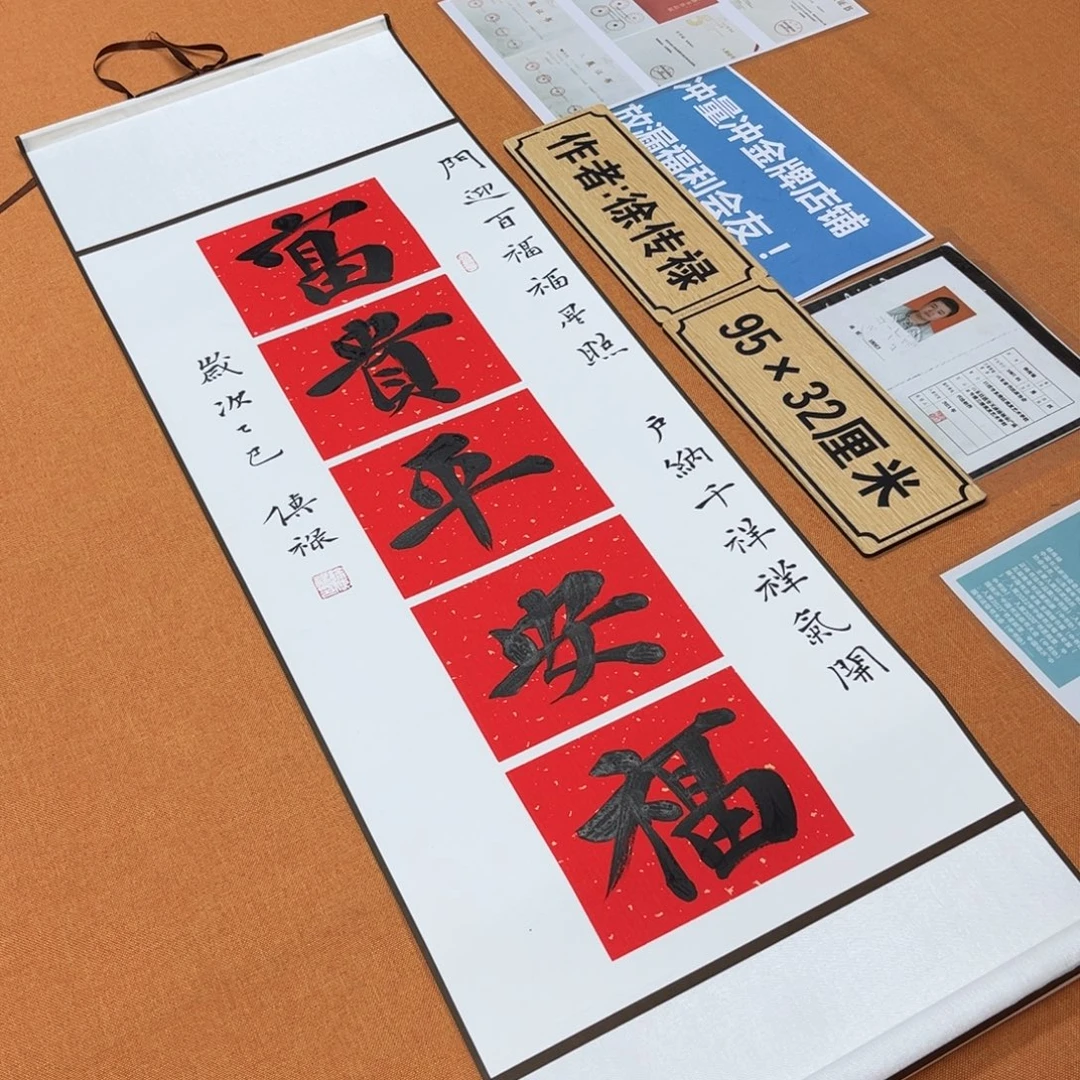 书法中书中书会员原创书法放漏