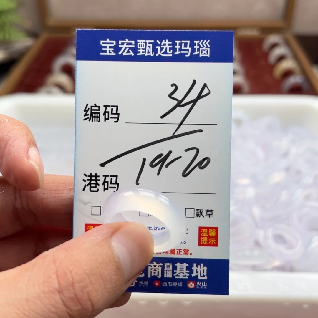 未镶嵌戒指玛瑙/玉髓