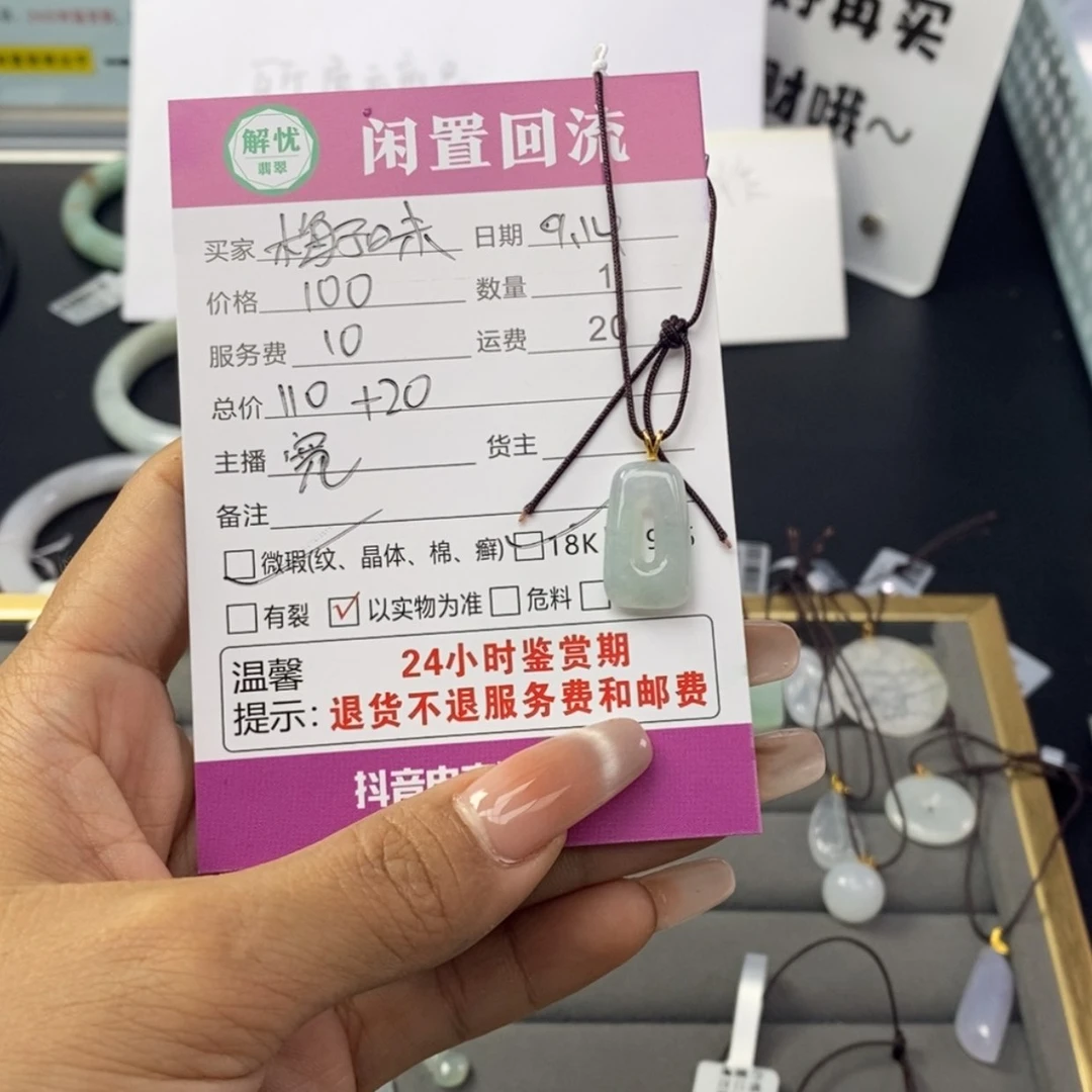 【闪购商品】颈饰18K金镶嵌翡翠梅**儿
