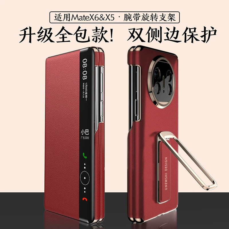 适用华为MateX6手机壳MateX5真皮双中轴腕带翻盖皮套全包防摔支架