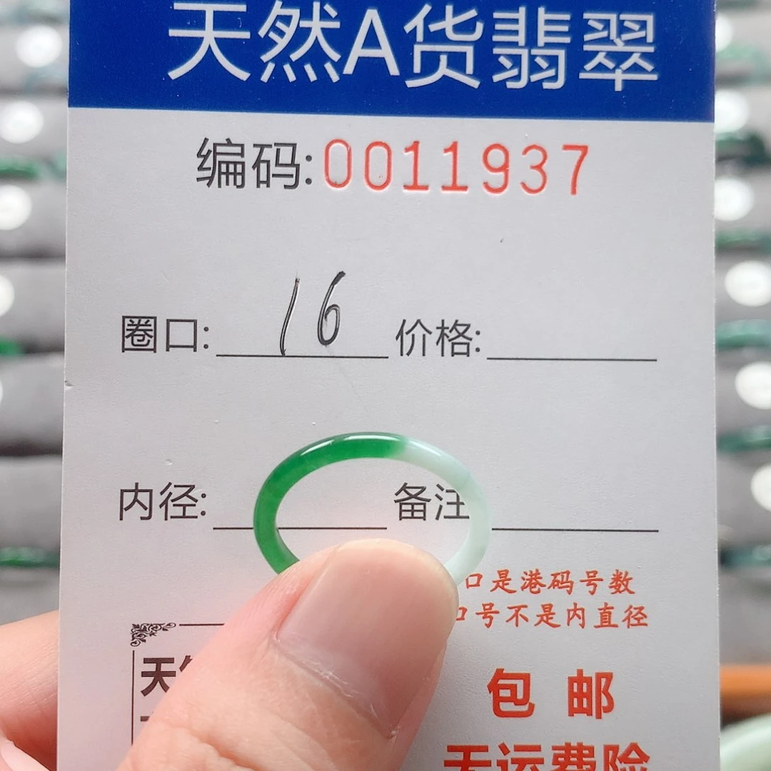 翡翠戒指未镶嵌戒圈