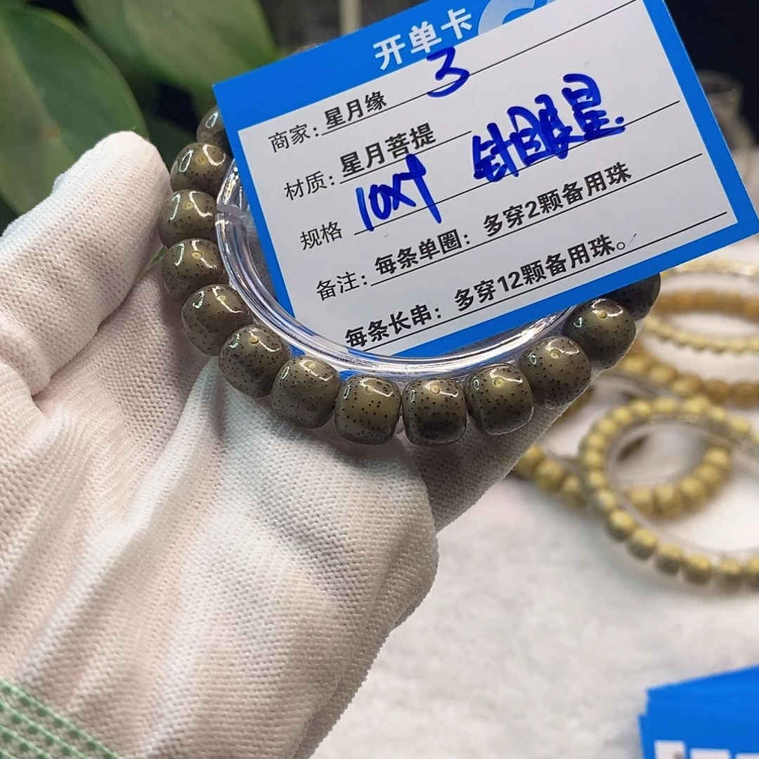 星月菩提吊坠3::::::::::::::::::::