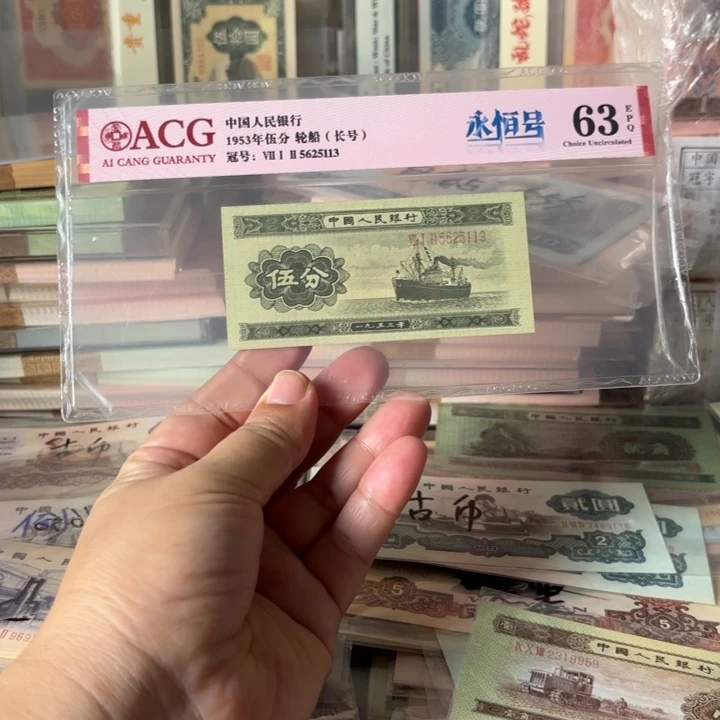 第三套，长号伍分1张无4