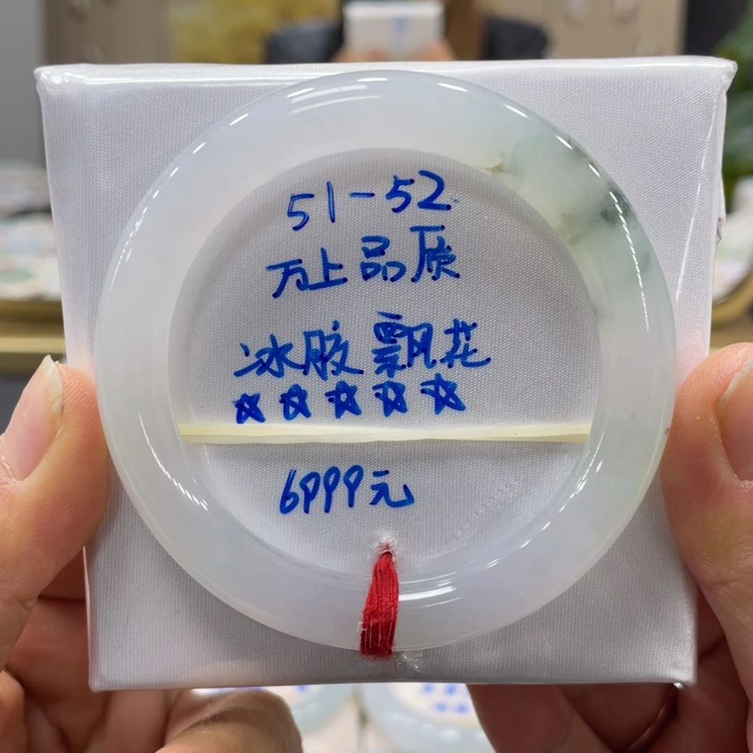 未镶嵌手镯翡翠翡翠