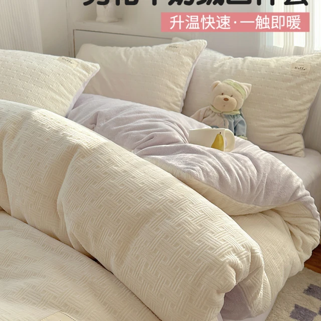 洁丽雅冬季加厚牛奶天鹅绒床四件套双面珊瑚法兰绒被套床单三件套