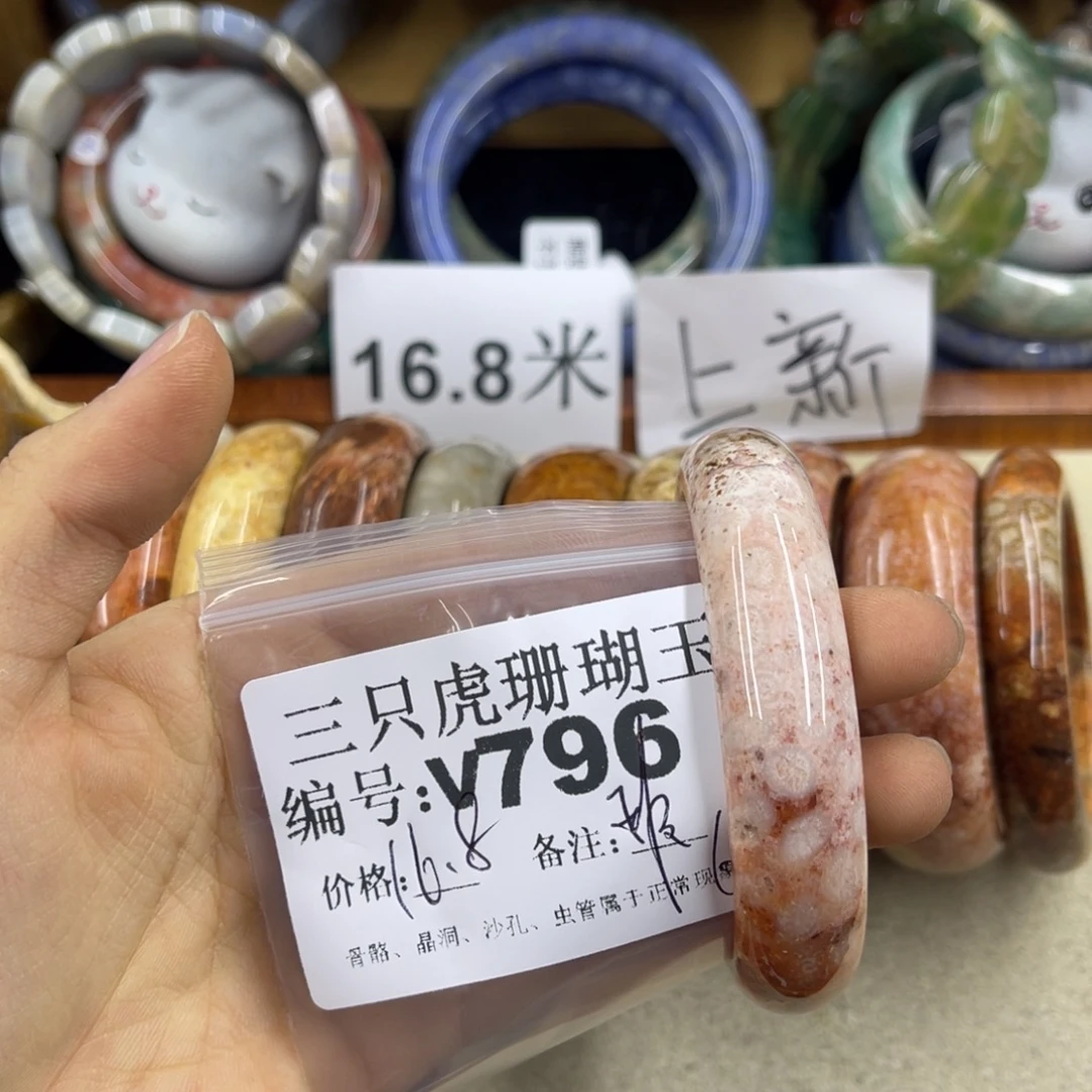 用***9硅化珊瑚（珊瑚玉）未镶嵌h