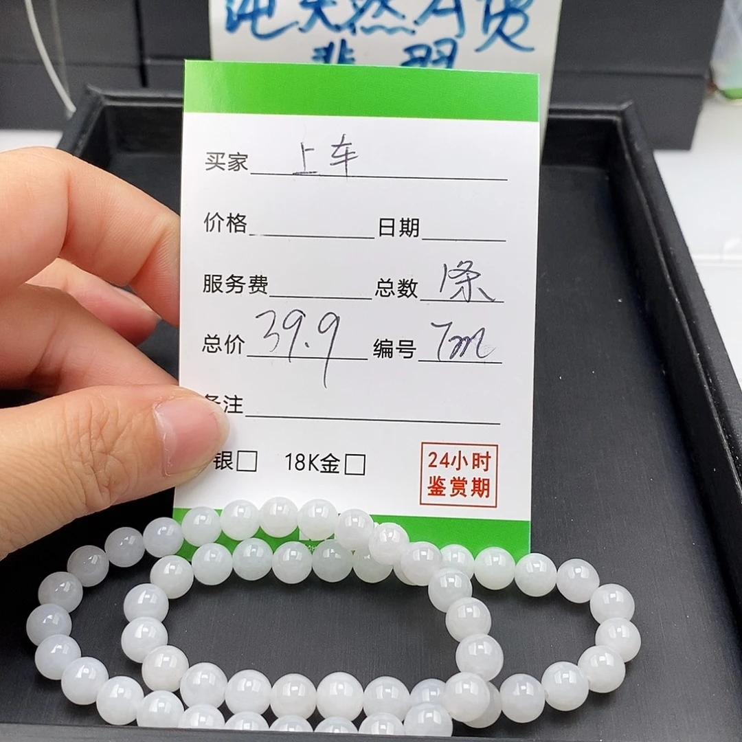 翡翠未镶嵌手链翡翠手串