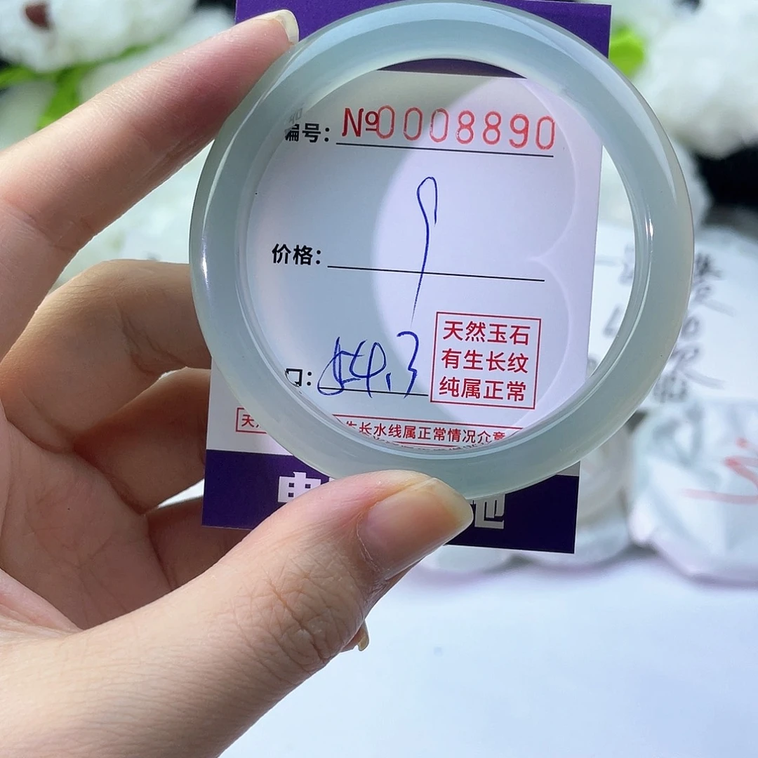 手镯玛瑙/玉髓未镶嵌890