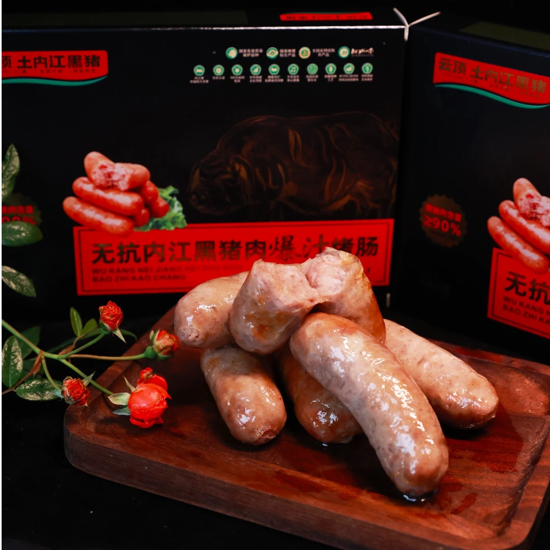 内江特色云顶黑猪肉烤肠