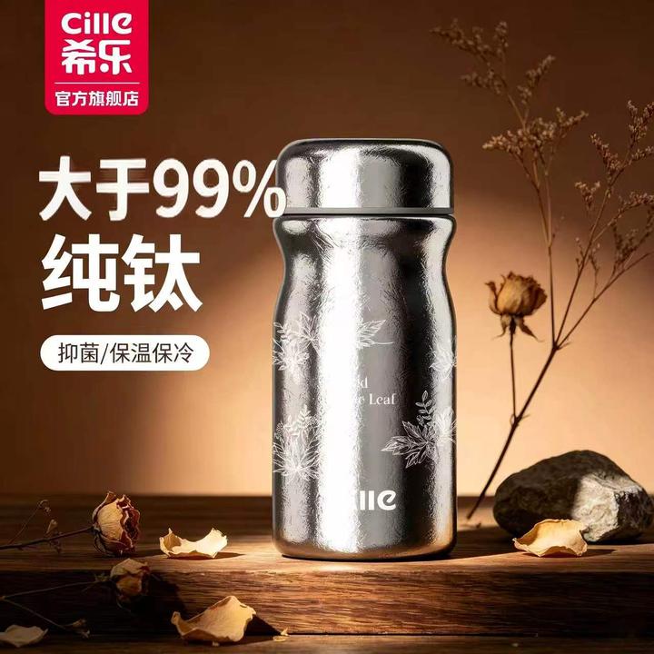 希乐纯钛保温杯迷你便携小巧随行高颜值新款生日礼物送礼纯钛杯子