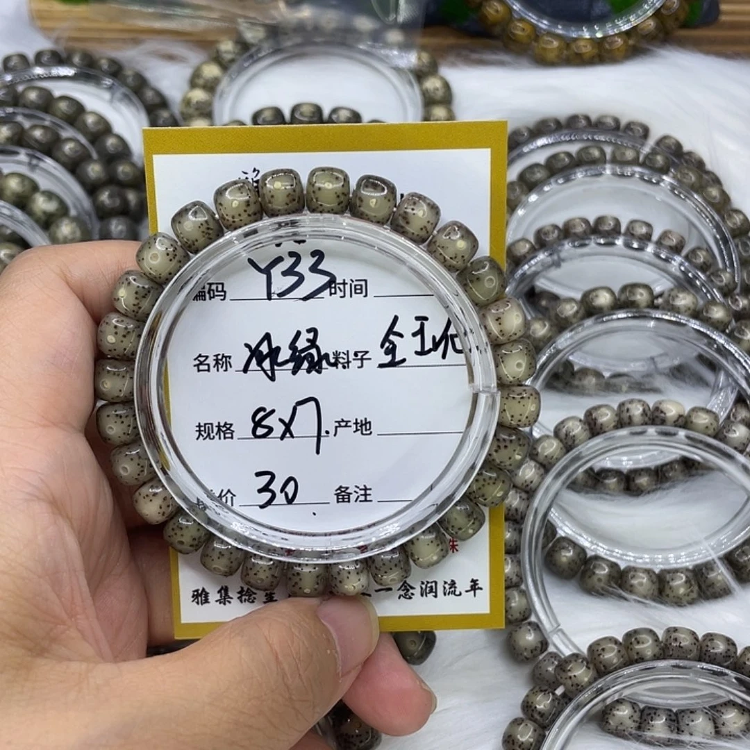 i***y手串星月菩提Y33冰绿8
