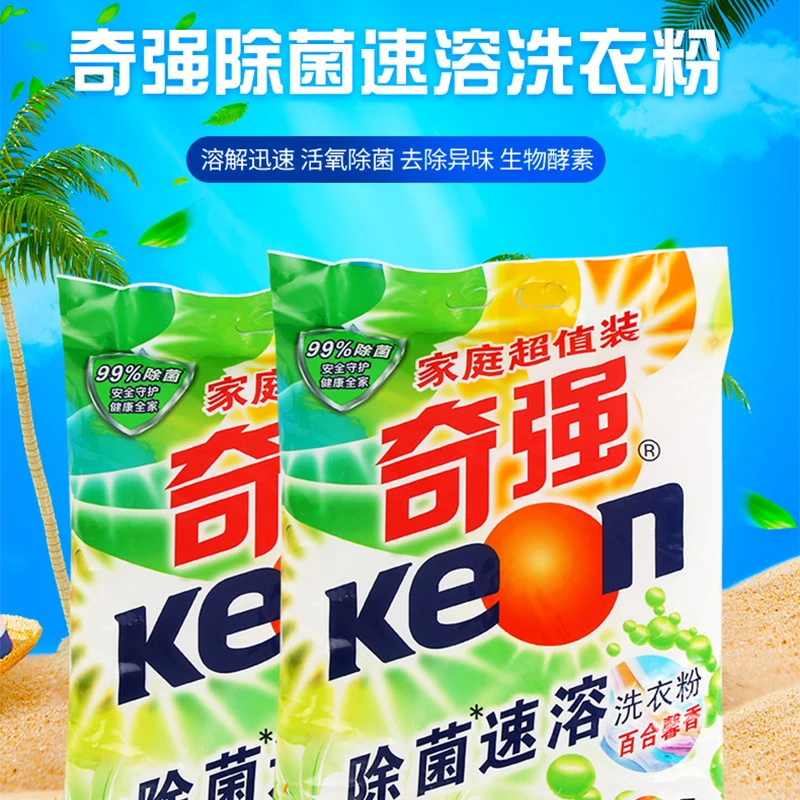 奇强洗衣粉除菌速溶百合味1.02kg袋装洗衣粉小袋家庭装机洗手洗